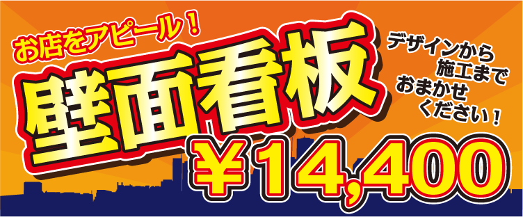 看板コンビニ ポップサイン 北海道札幌市の看板製作会社です 看板デザインから看板取付まで ポップサインにお任せ下さい